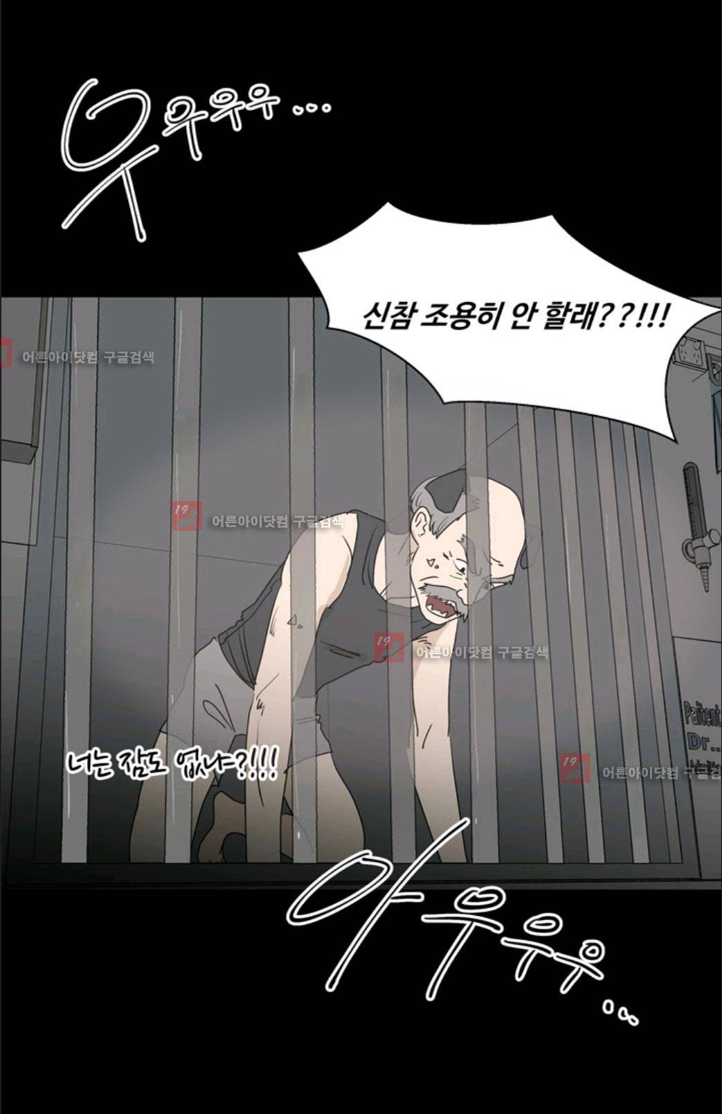 애니멀 아이즈 9화 45