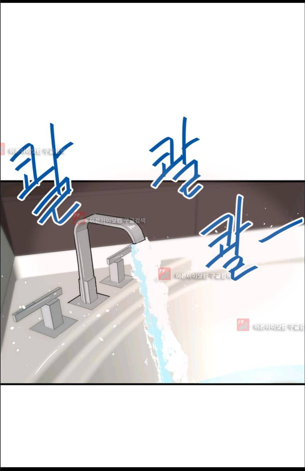 애니멀 아이즈 16화 4