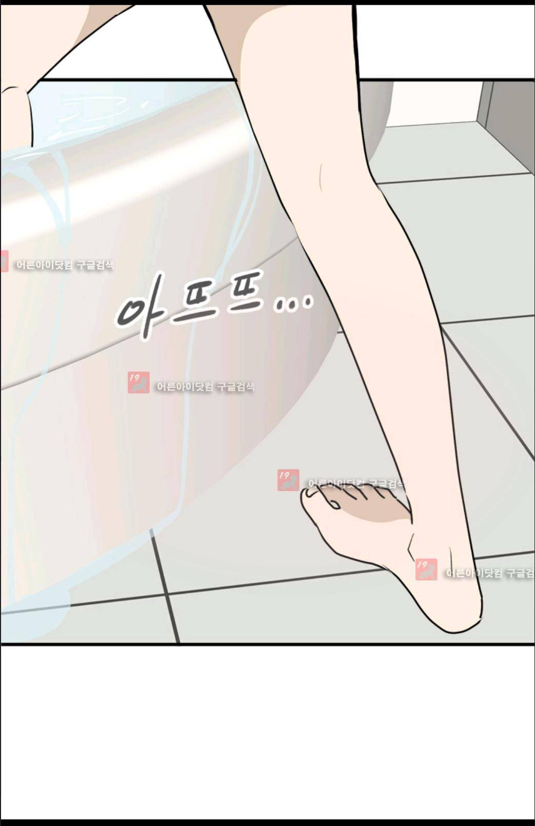 애니멀 아이즈 16화 6