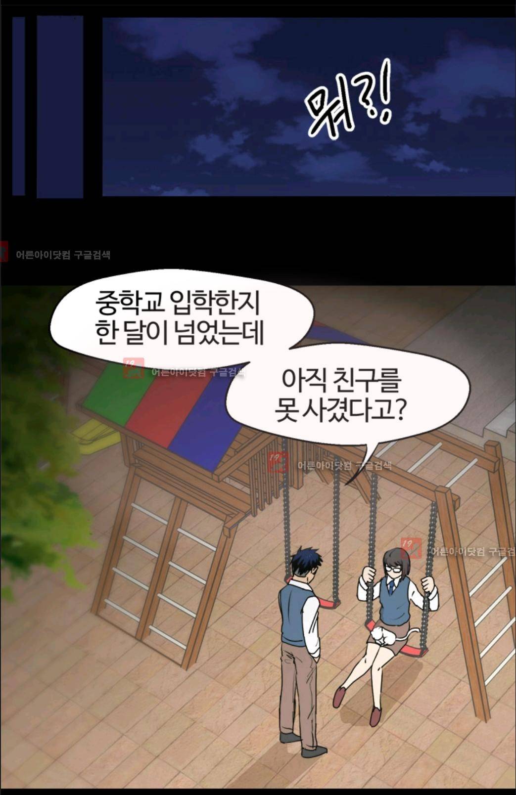 애니멀 아이즈 16화 8