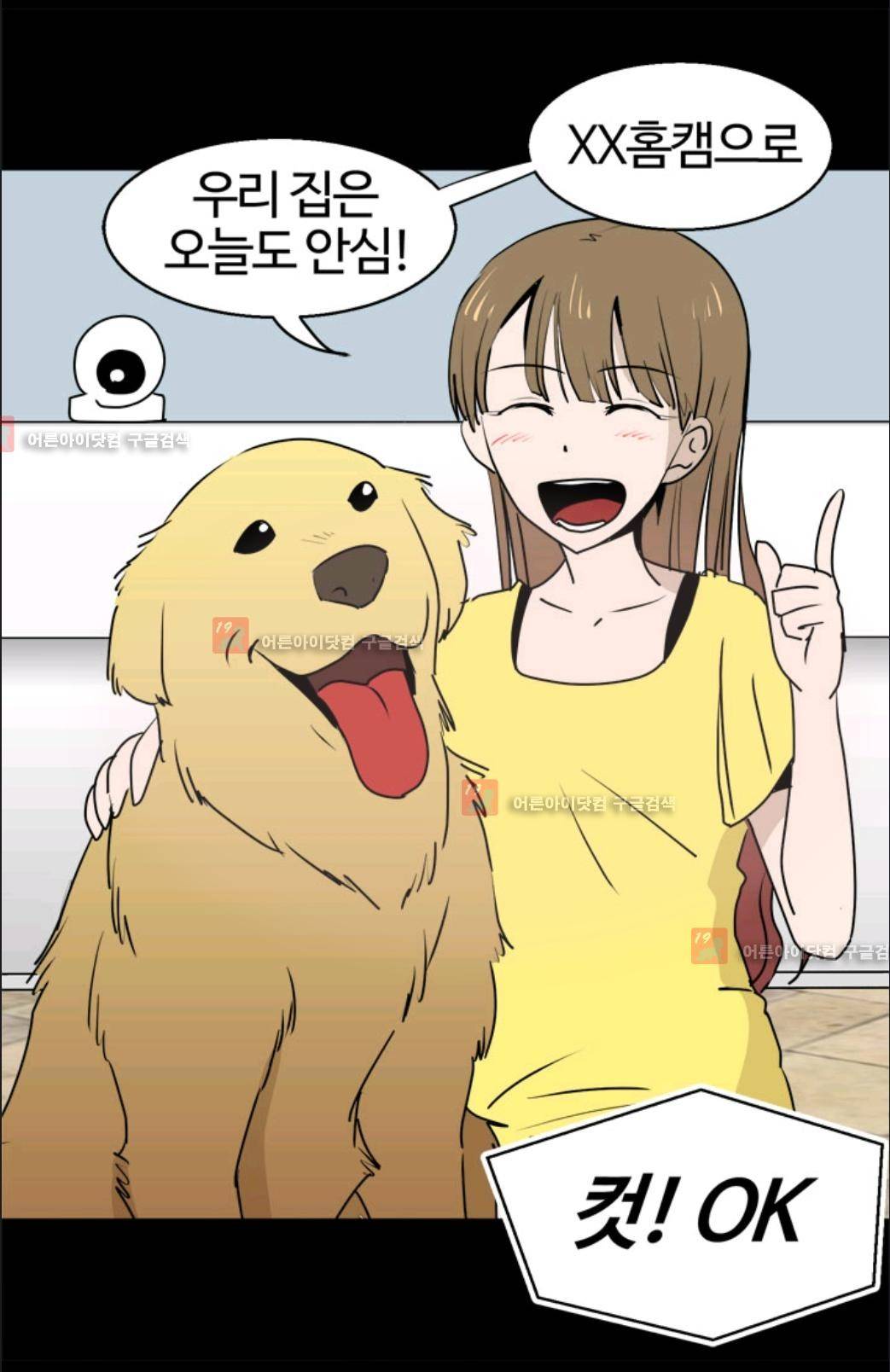 애니멀 아이즈 31화 3