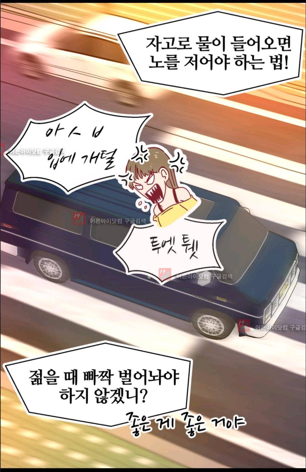 애니멀 아이즈 31화 9