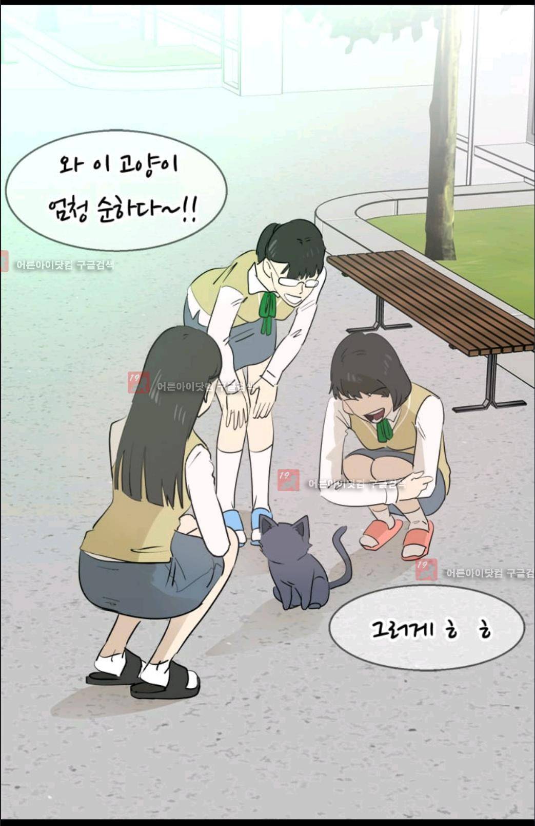 애니멀 아이즈 38화 4