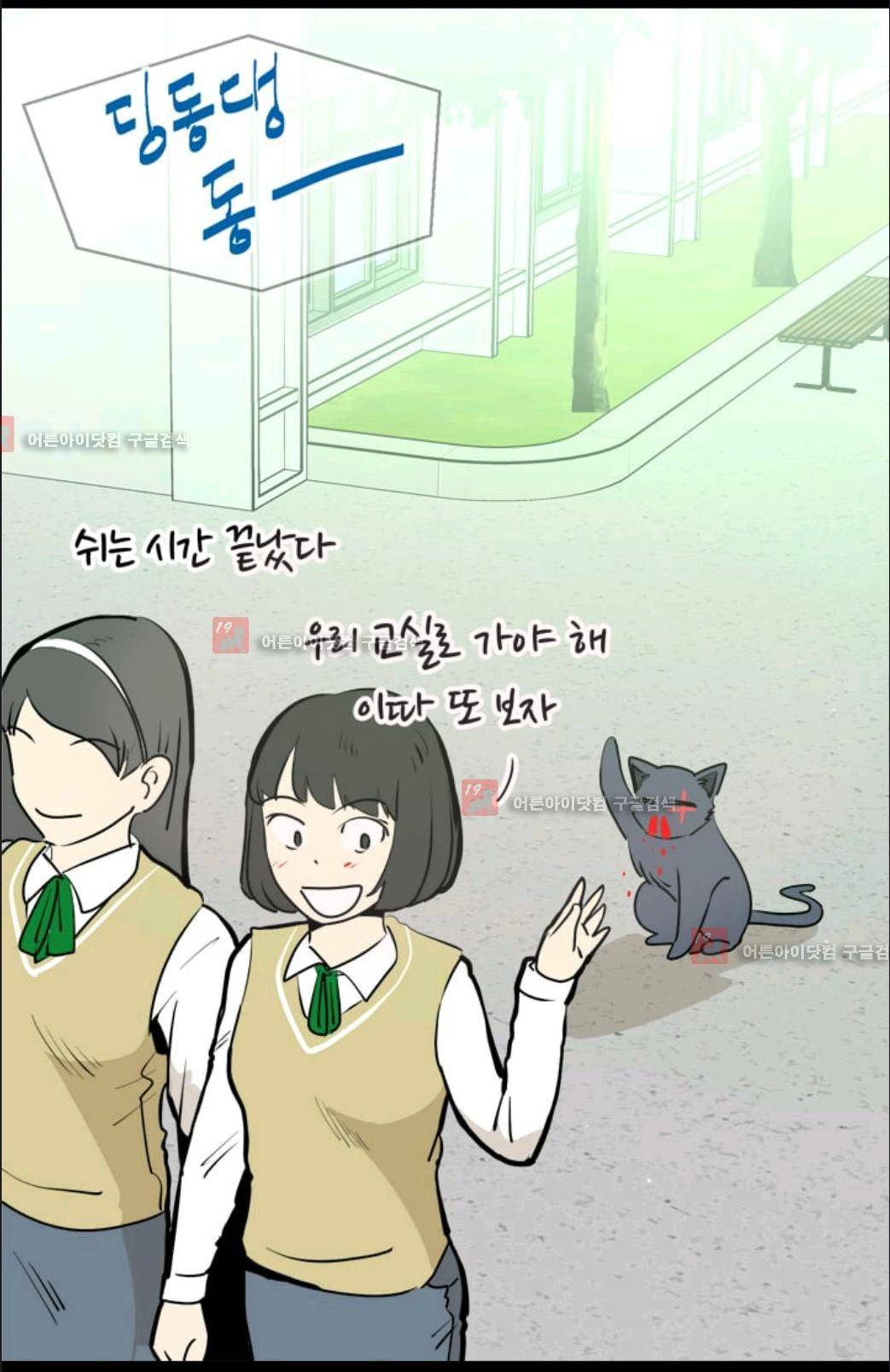 애니멀 아이즈 38화 8