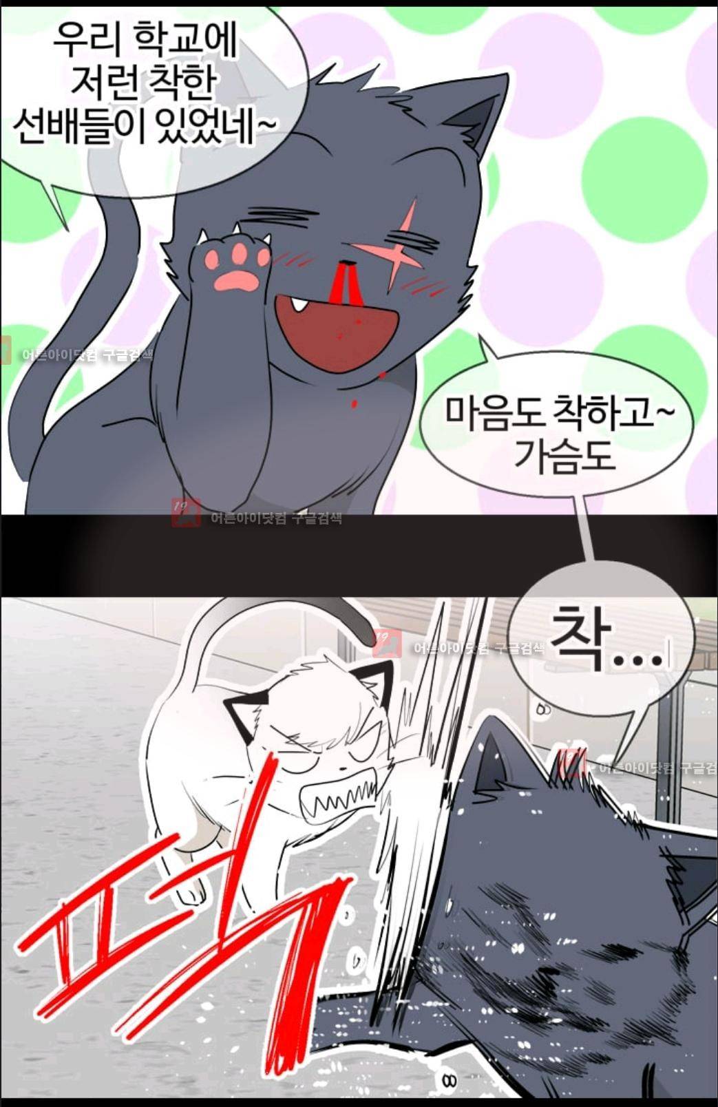 애니멀 아이즈 38화 9