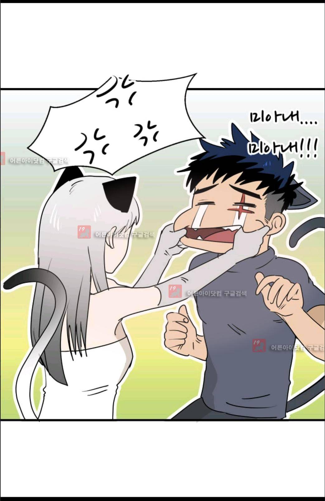 애니멀 아이즈 38화 12