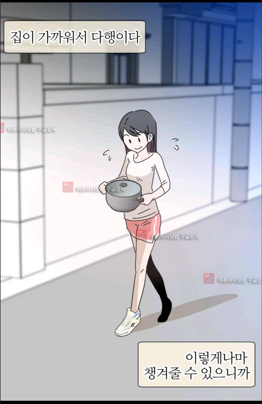 애니멀 아이즈 47화 7