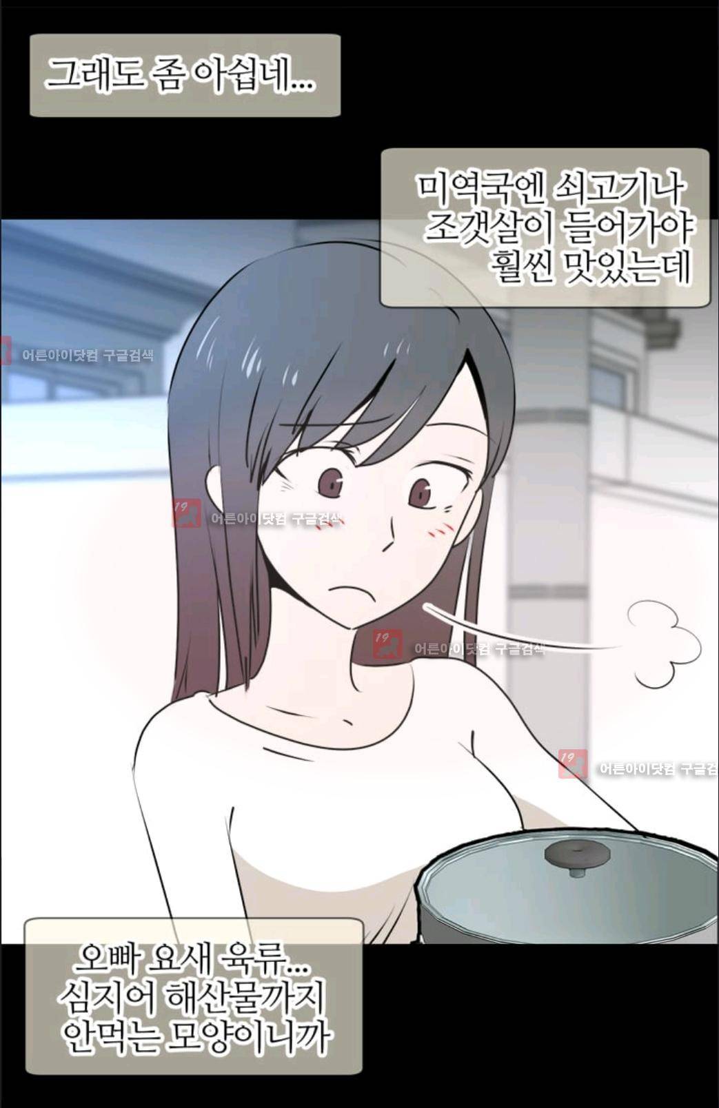 애니멀 아이즈 47화 8