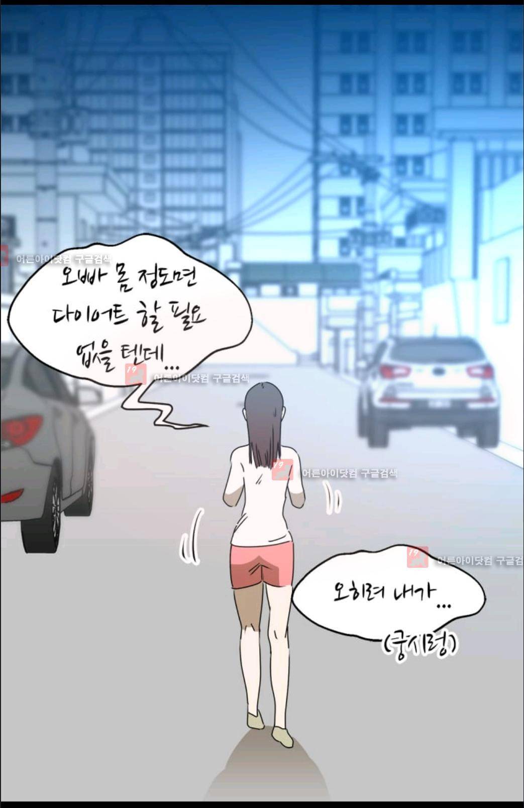 애니멀 아이즈 47화 9