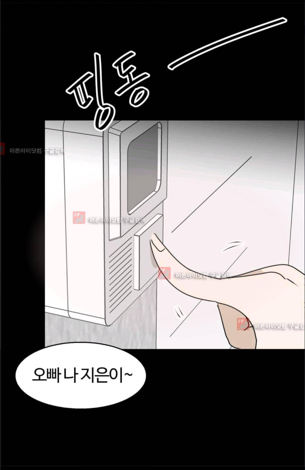 애니멀 아이즈 47화 10