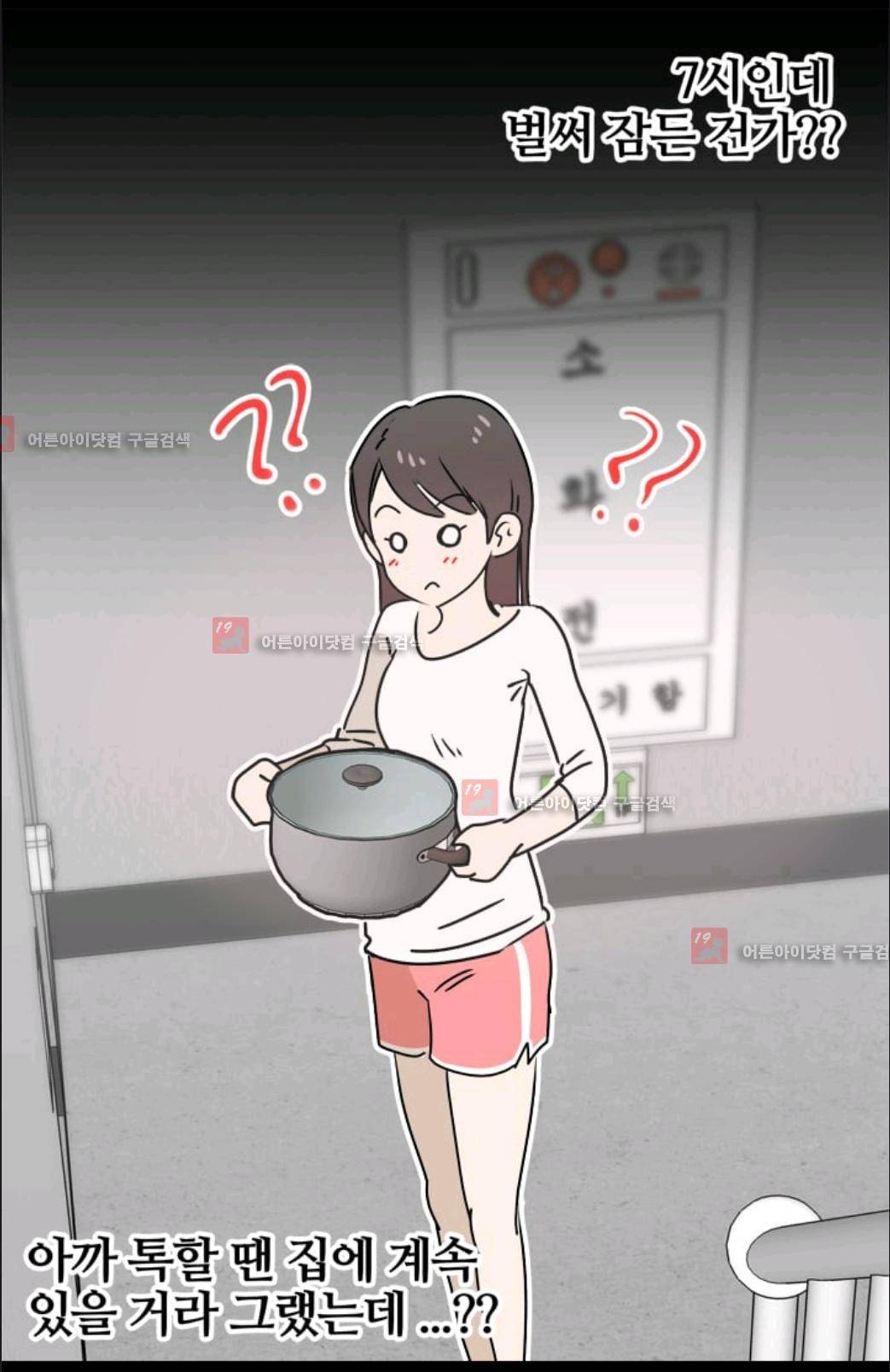 애니멀 아이즈 47화 11