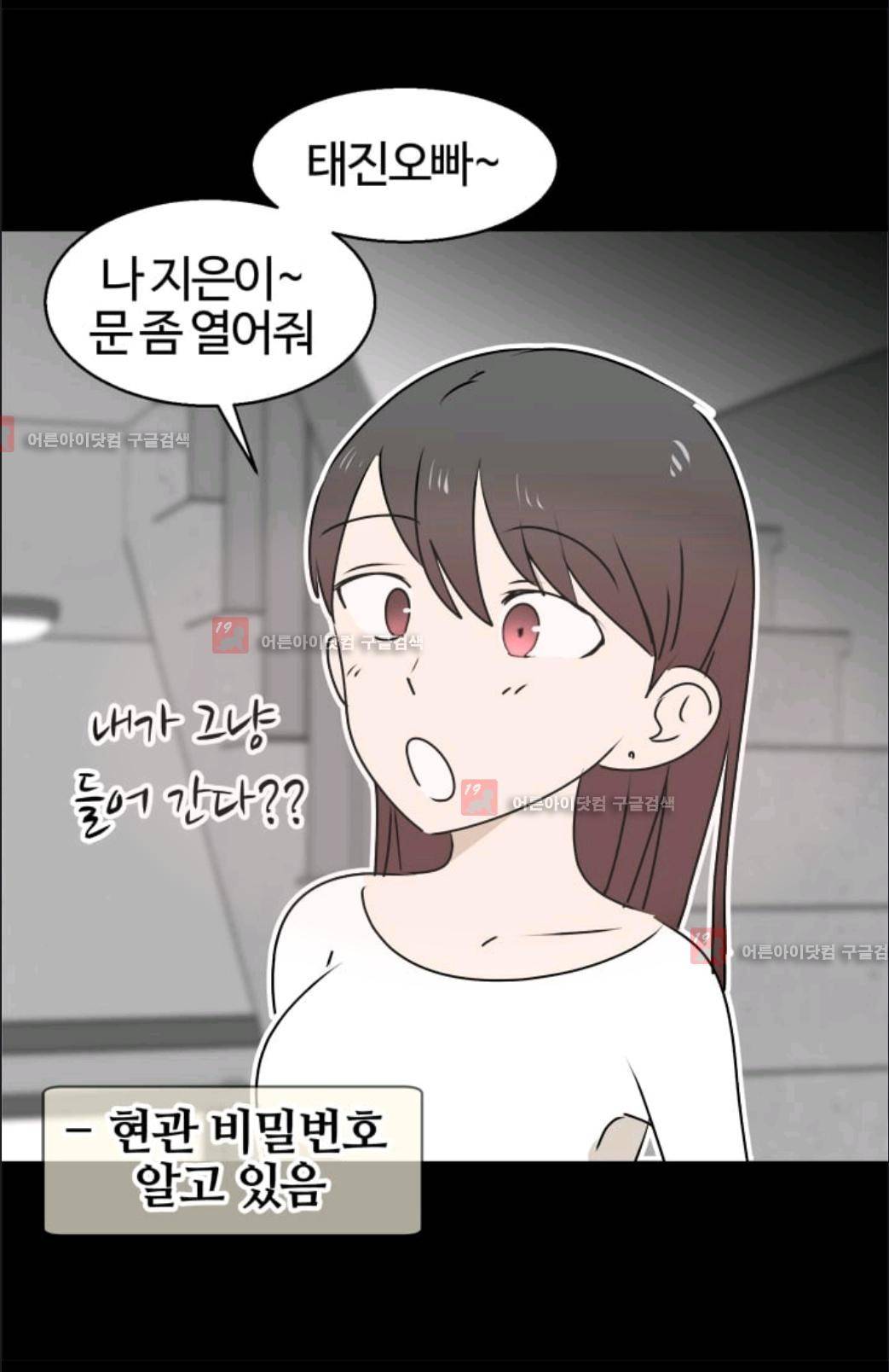 애니멀 아이즈 47화 12