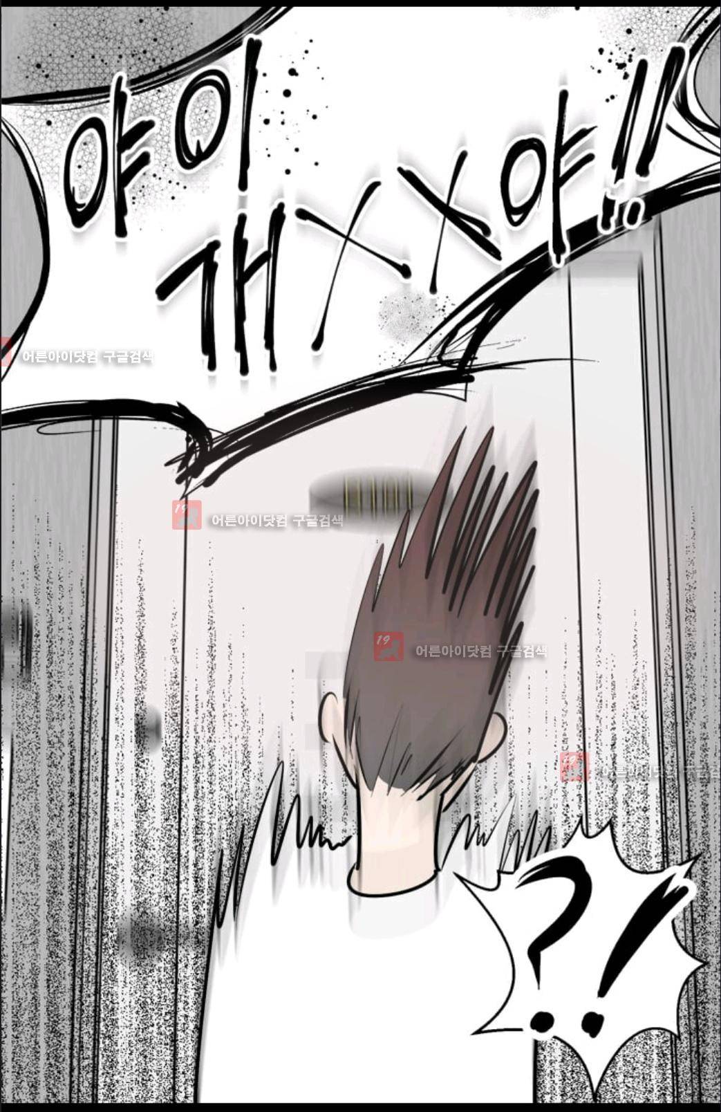 애니멀 아이즈 47화 13