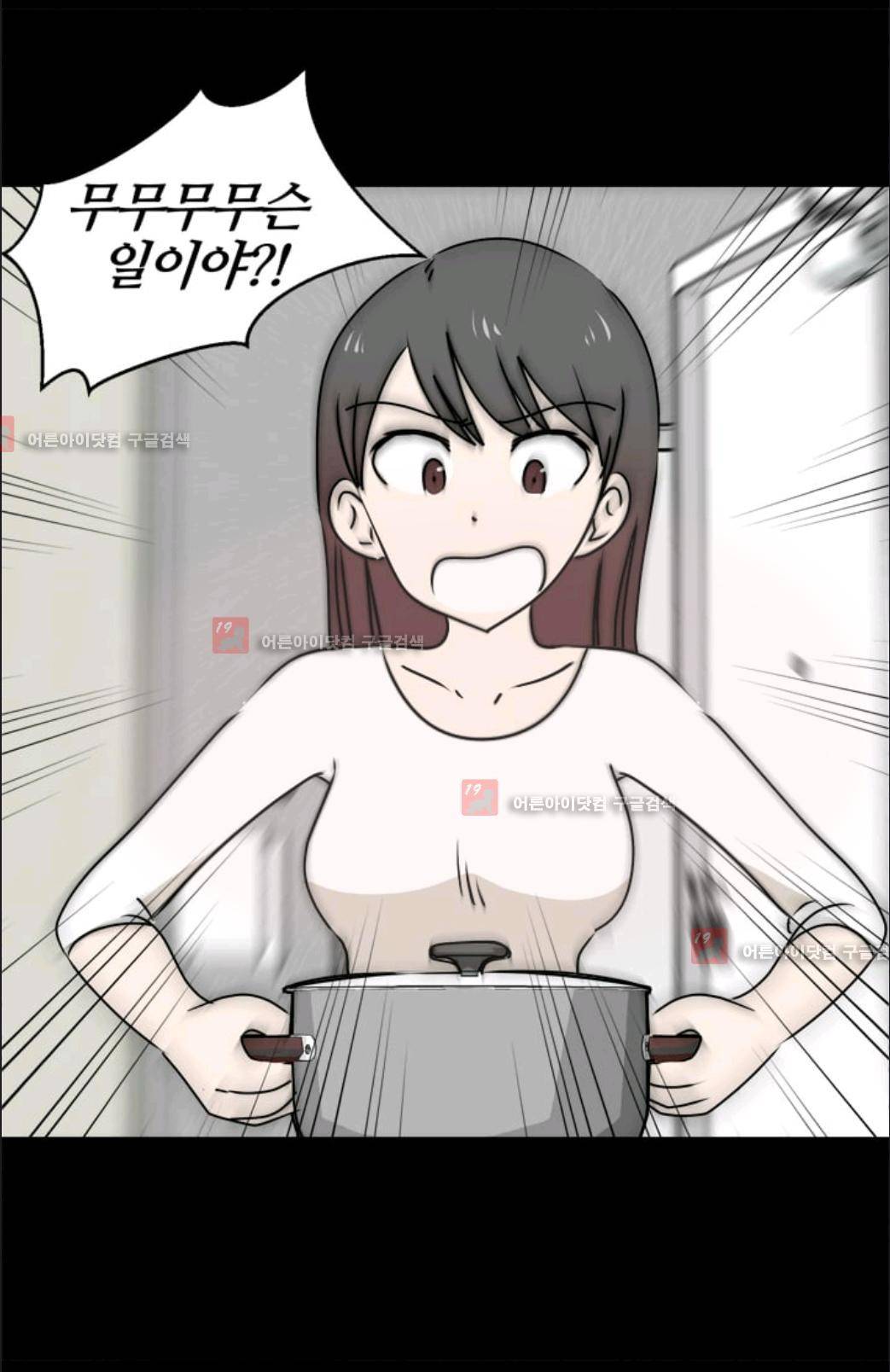 애니멀 아이즈 47화 15