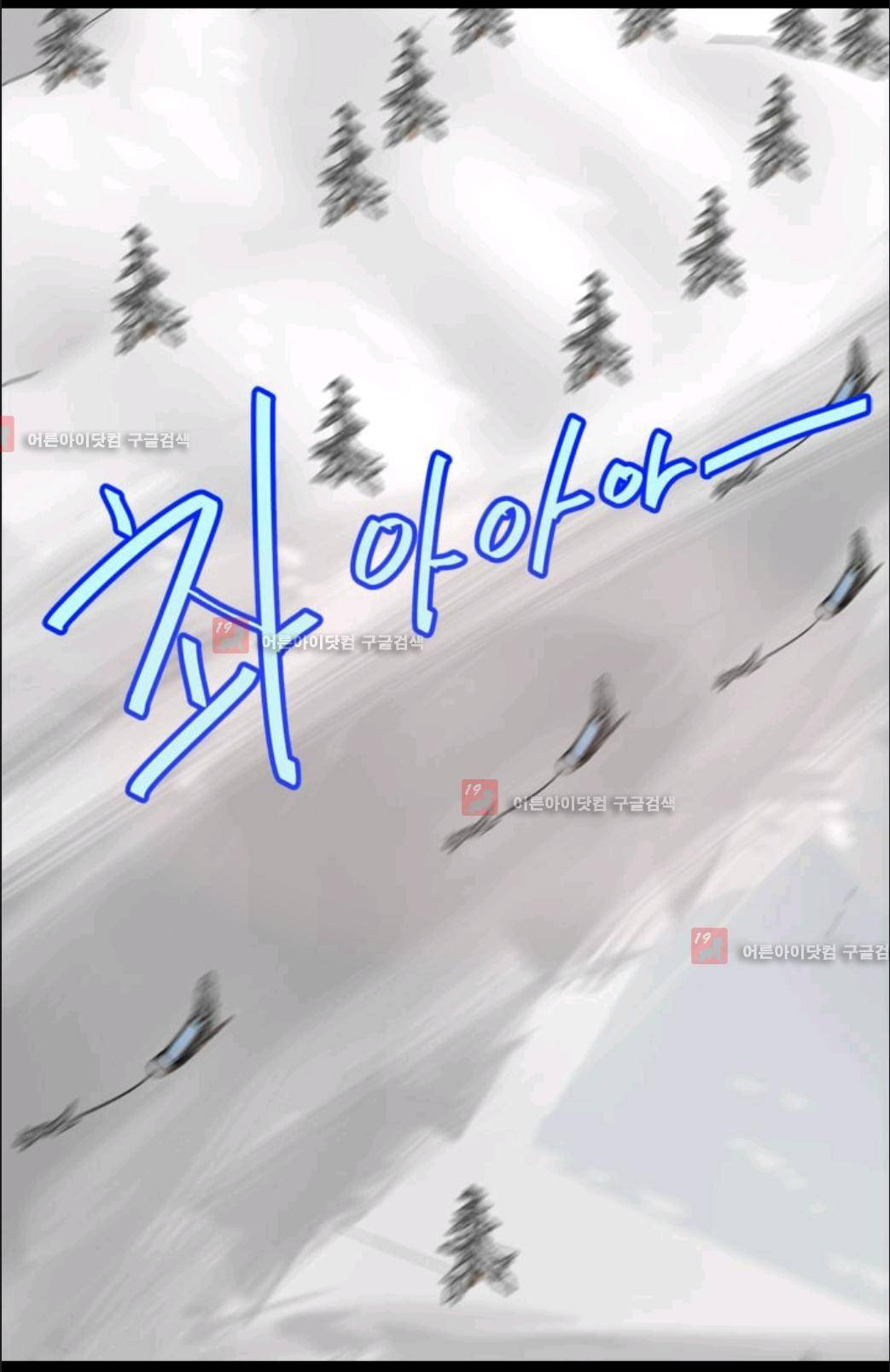 애니멀 아이즈 57화 2