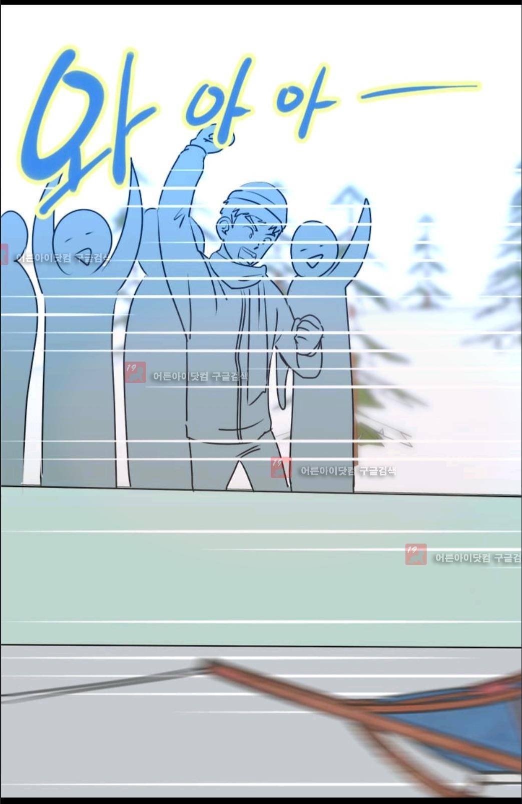 애니멀 아이즈 57화 4