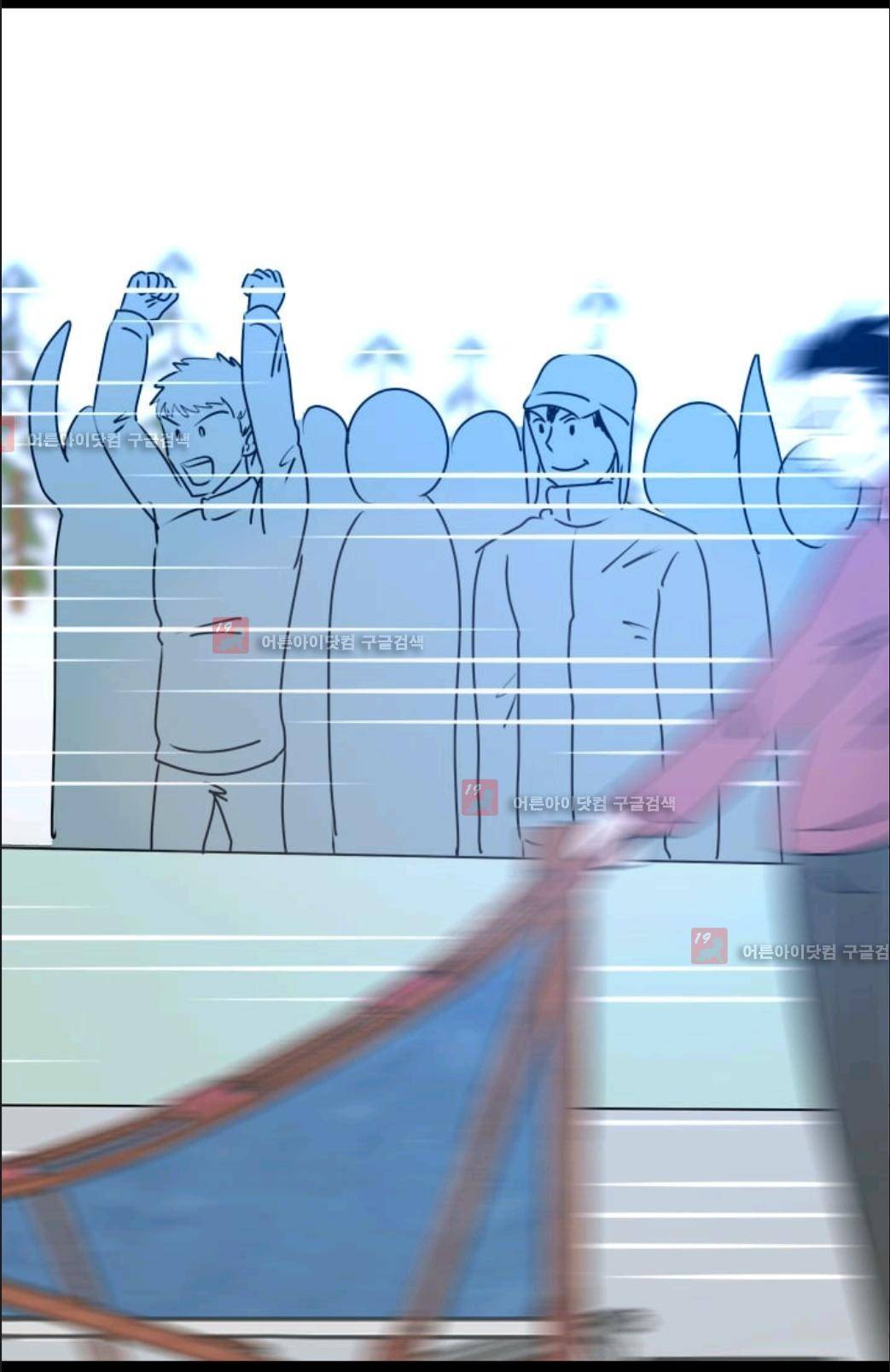 애니멀 아이즈 57화 5