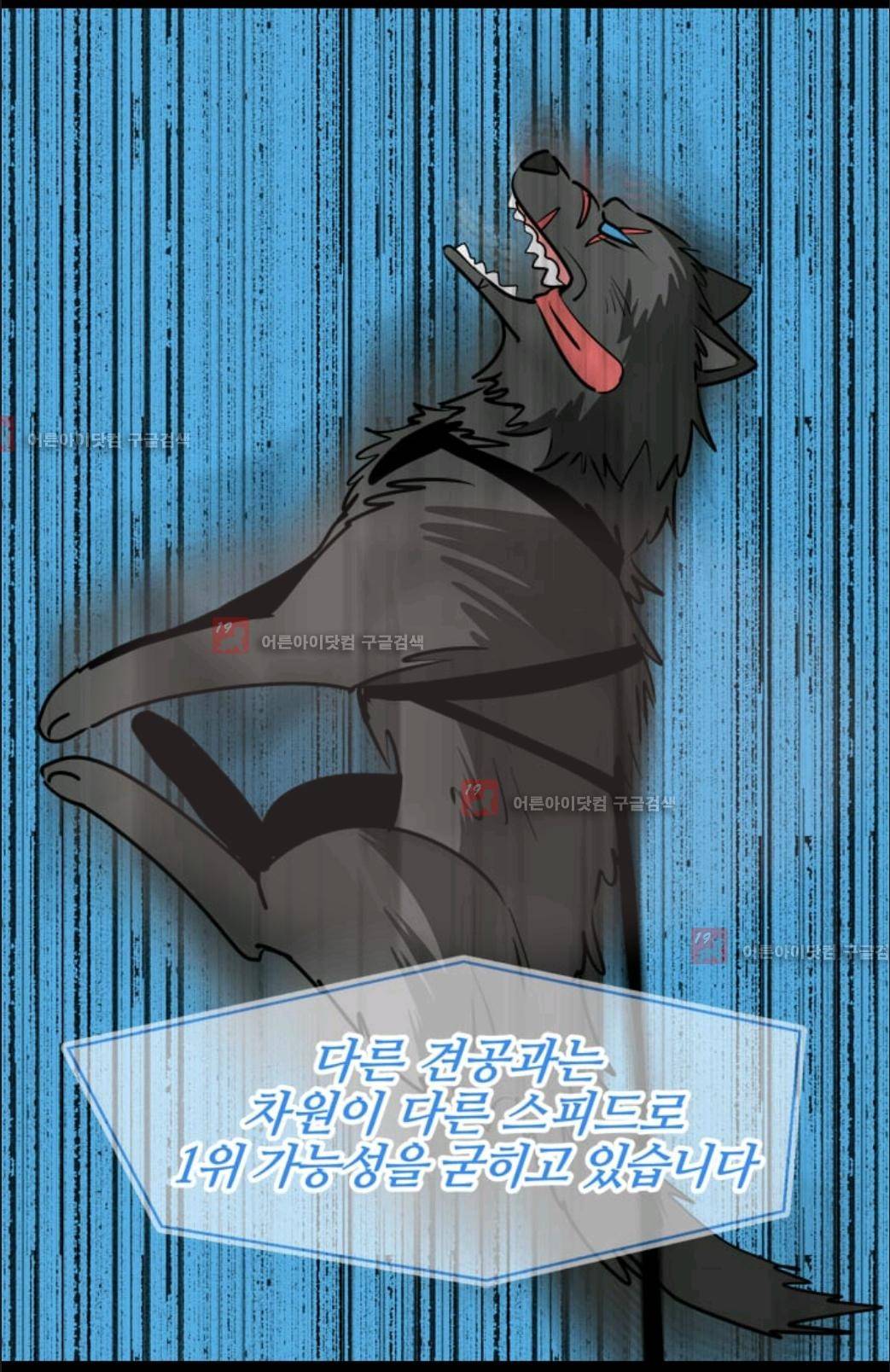 애니멀 아이즈 57화 7