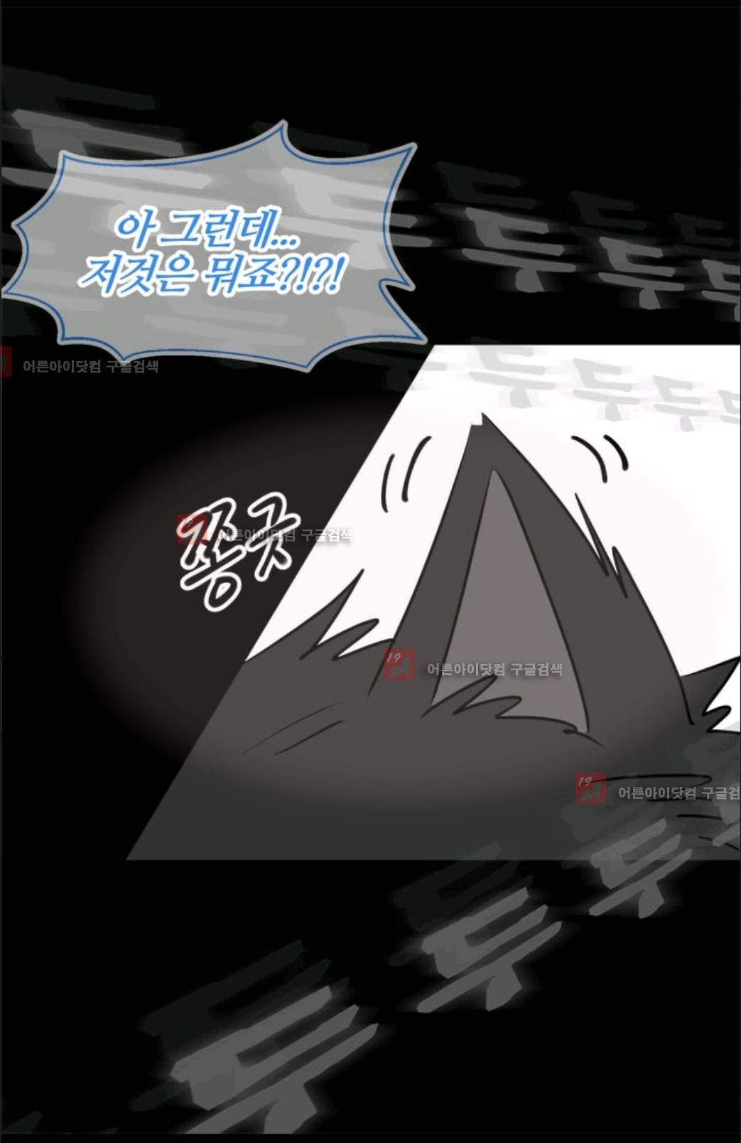 애니멀 아이즈 57화 8