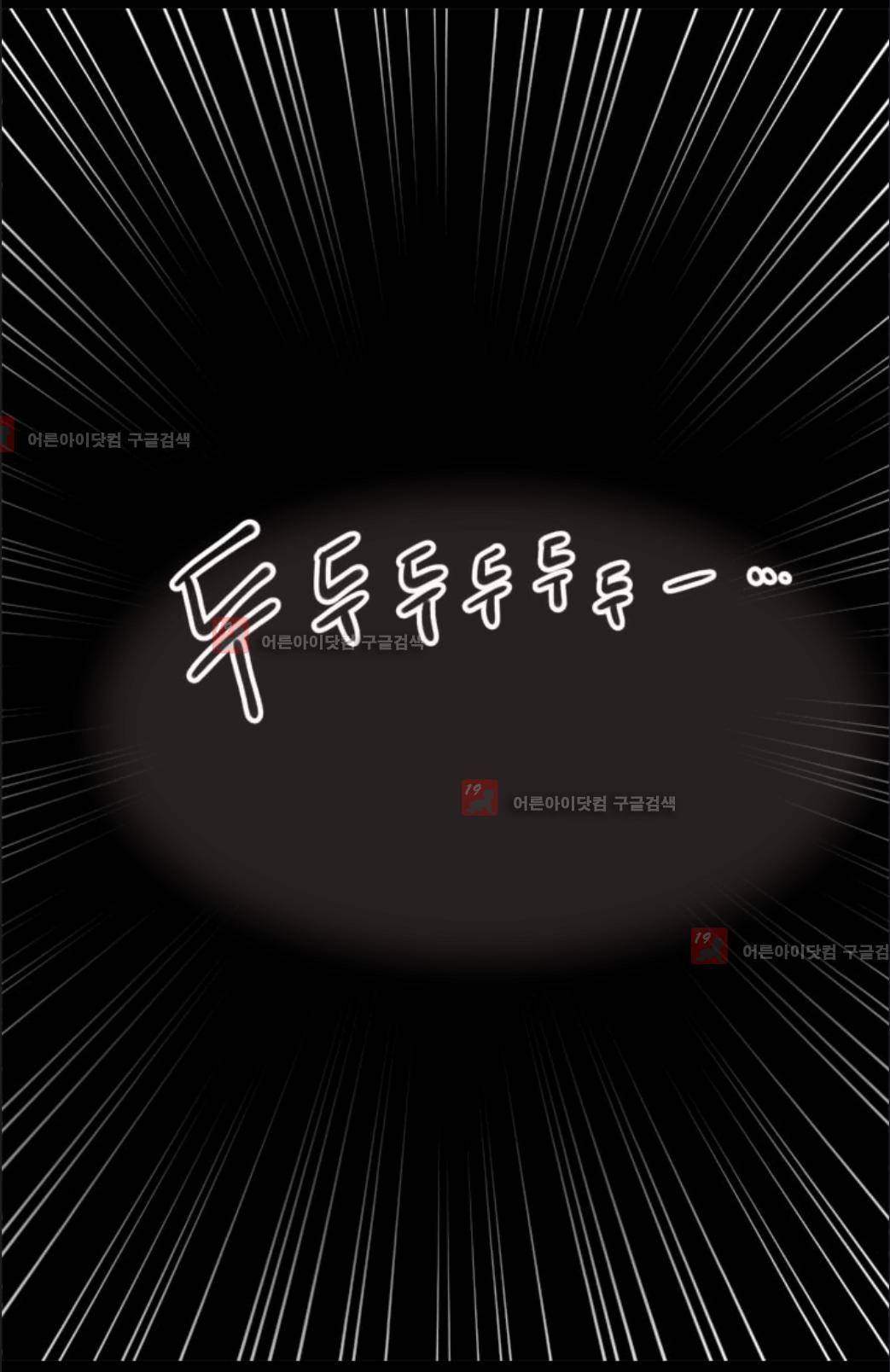 애니멀 아이즈 57화 9