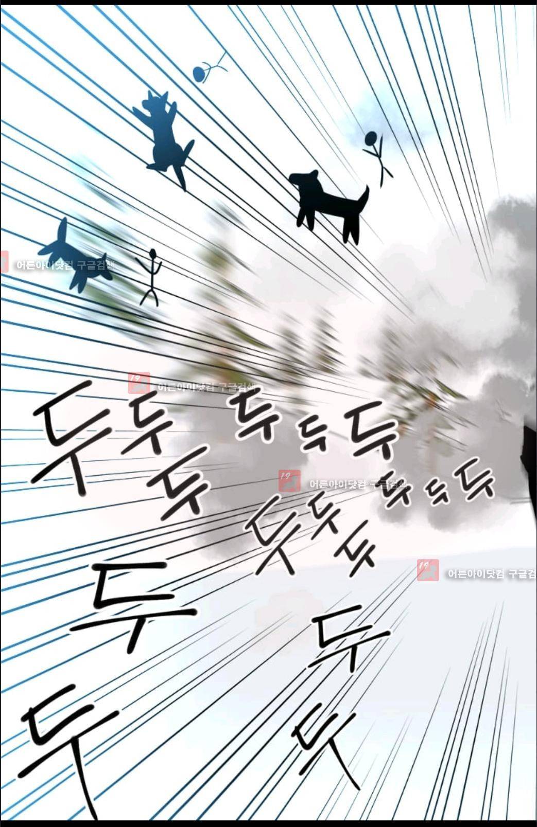 애니멀 아이즈 57화 12