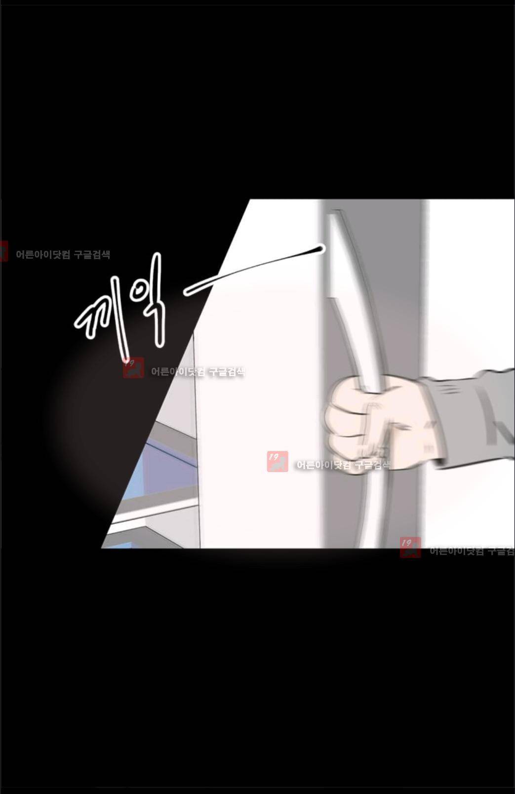애니멀 아이즈 66화 5