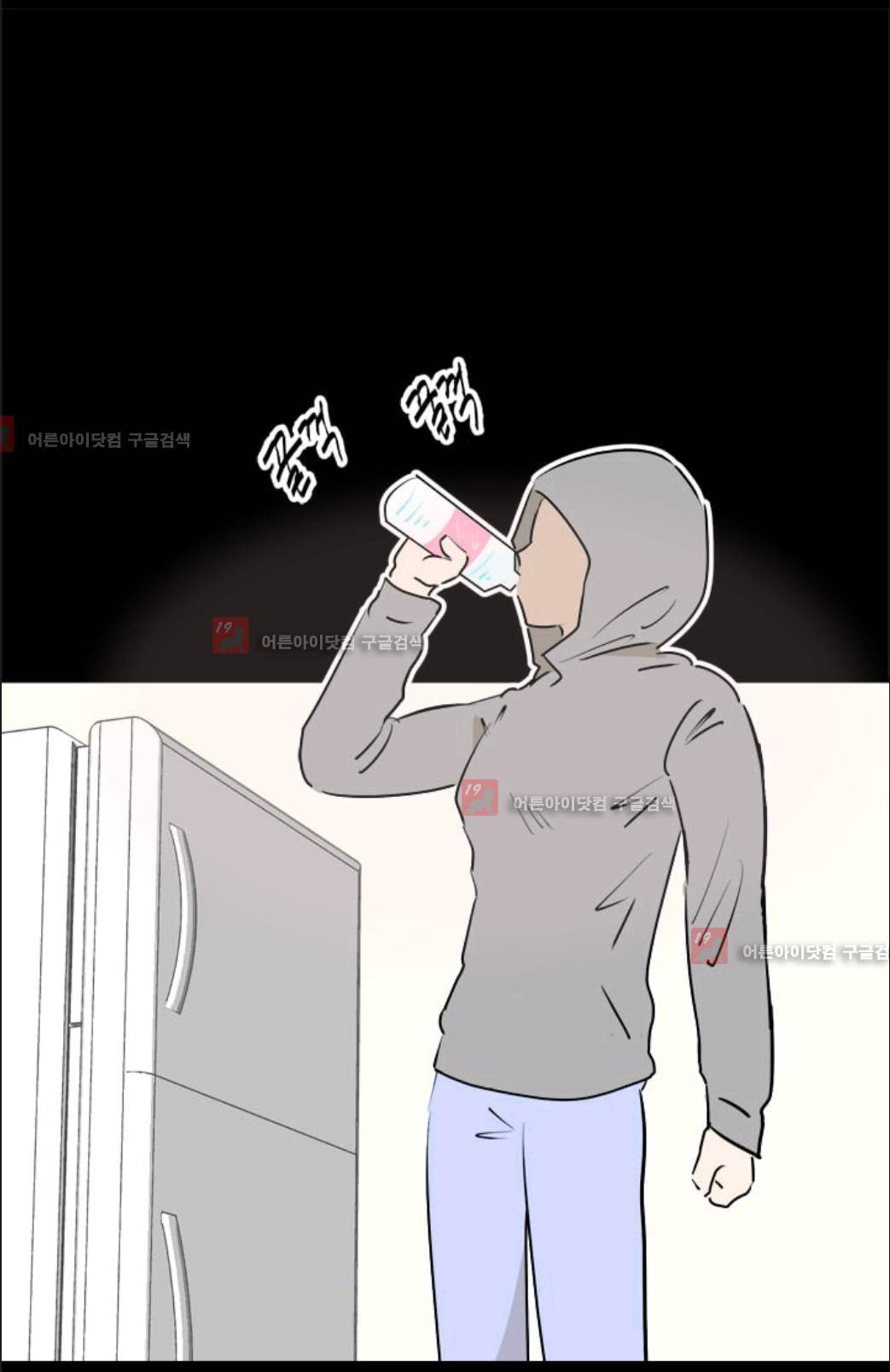 애니멀 아이즈 66화 6