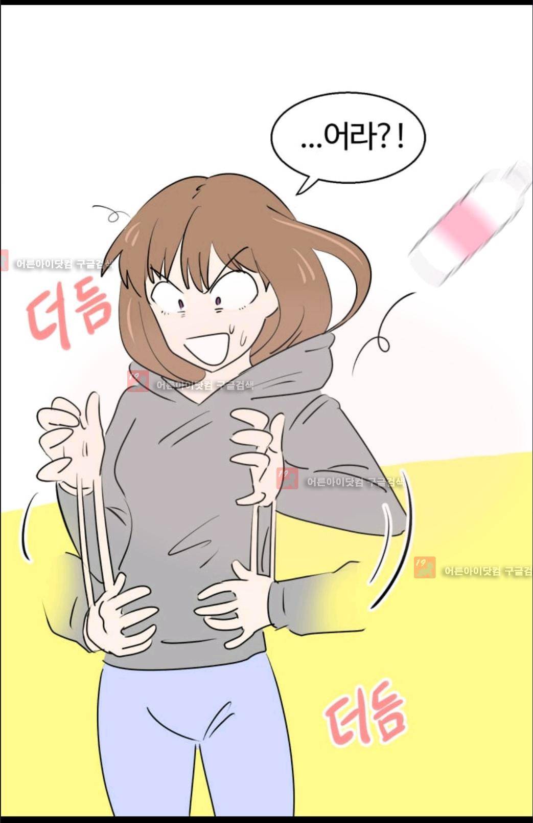 애니멀 아이즈 66화 9