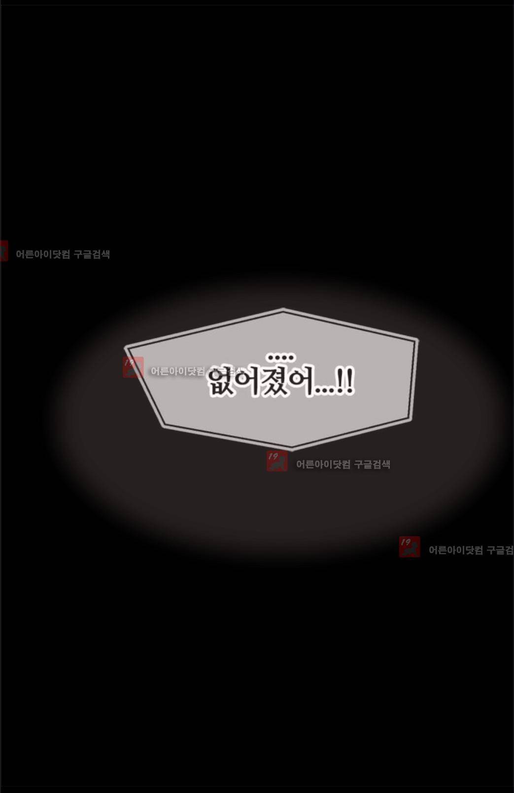 애니멀 아이즈 66화 10