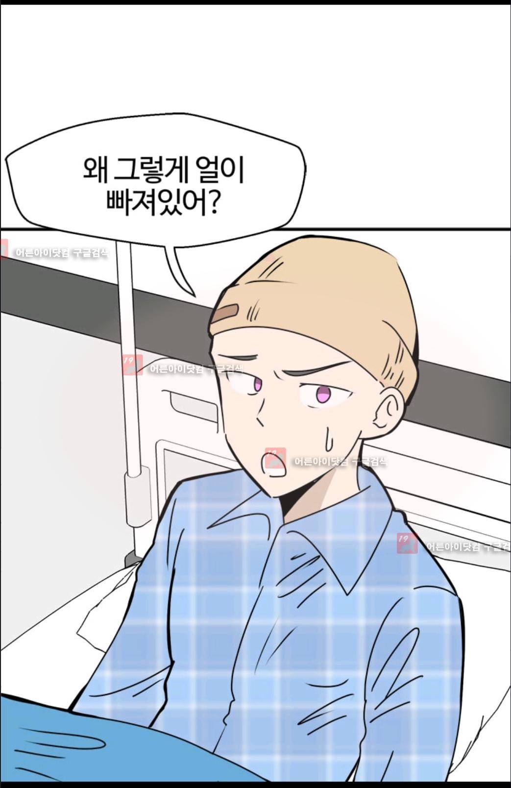 애니멀 아이즈 75화 4