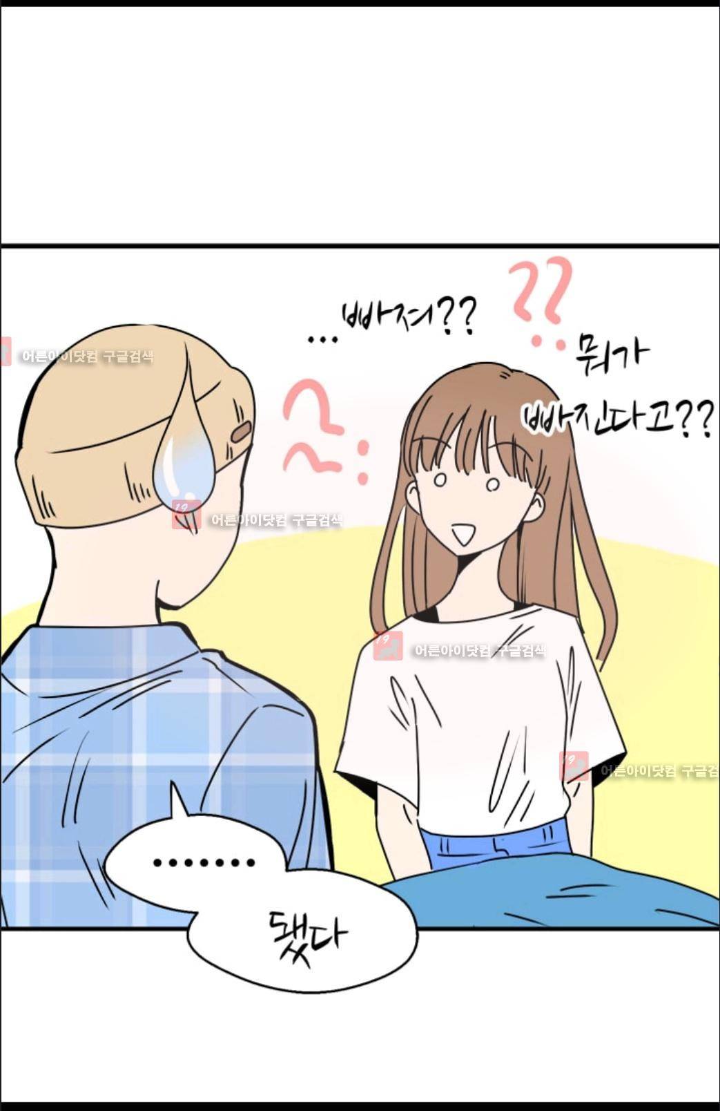 애니멀 아이즈 75화 5