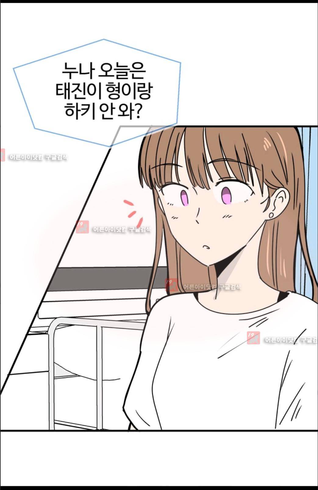 애니멀 아이즈 75화 6
