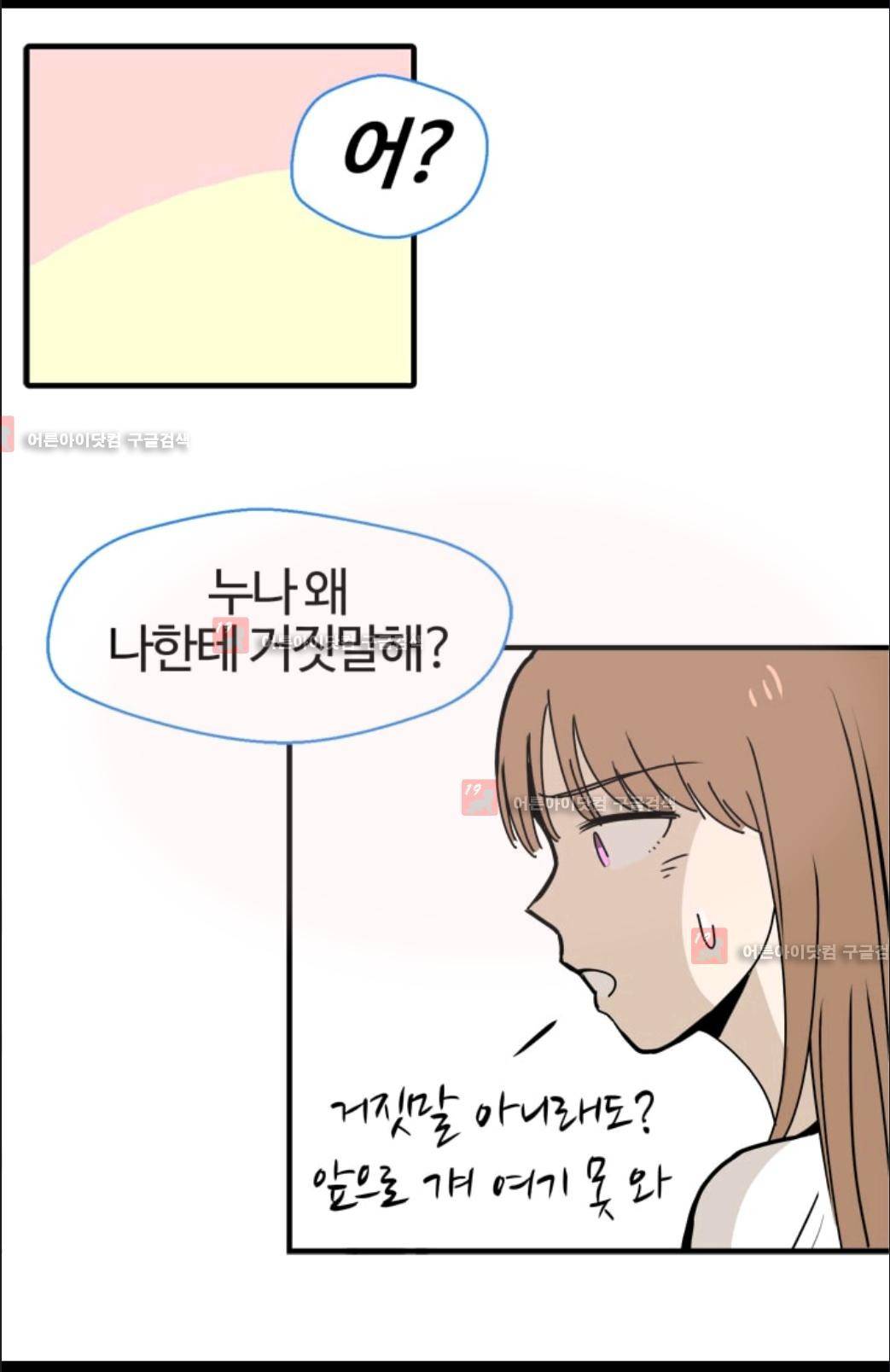 애니멀 아이즈 75화 9