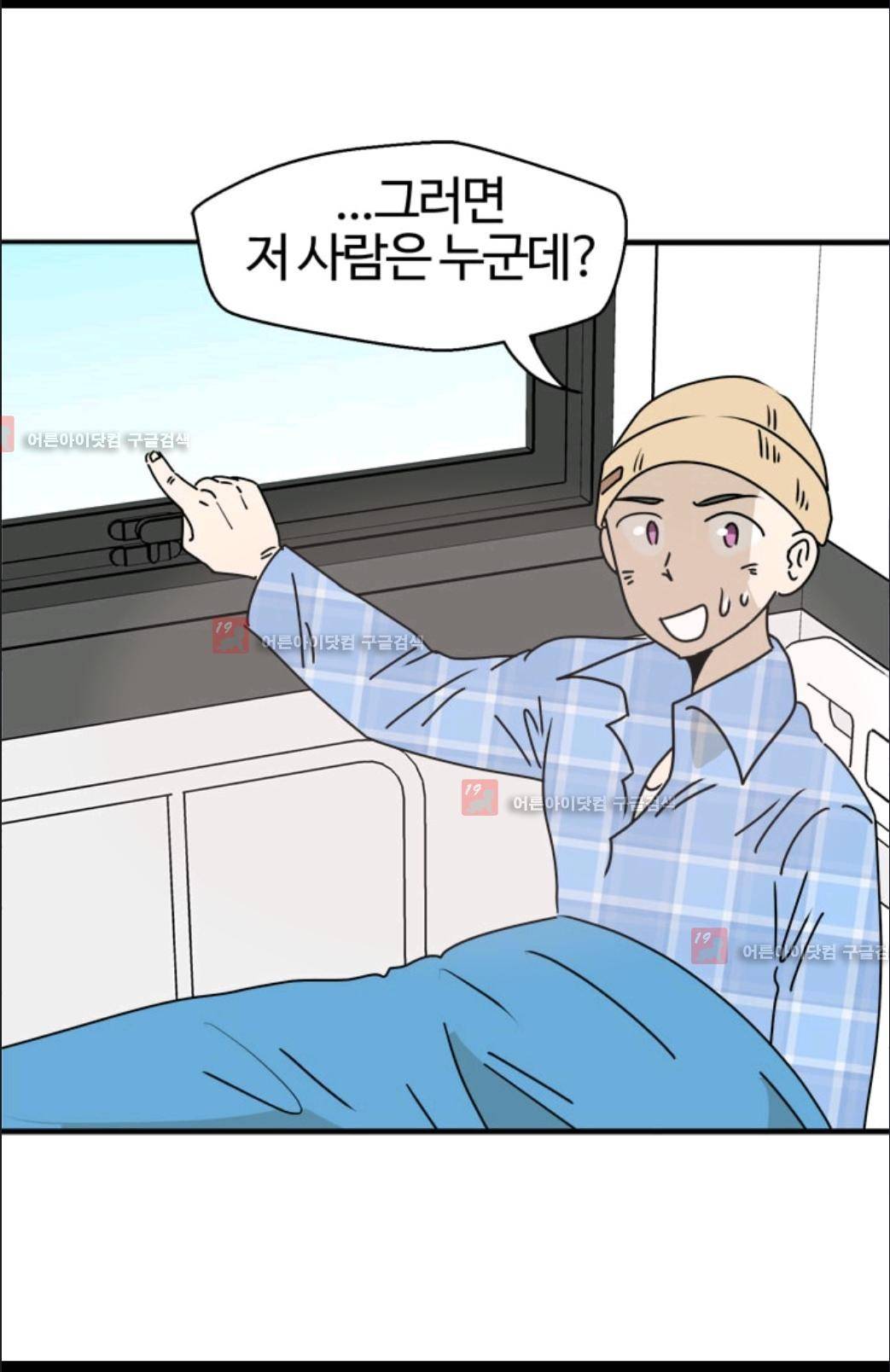 애니멀 아이즈 75화 10