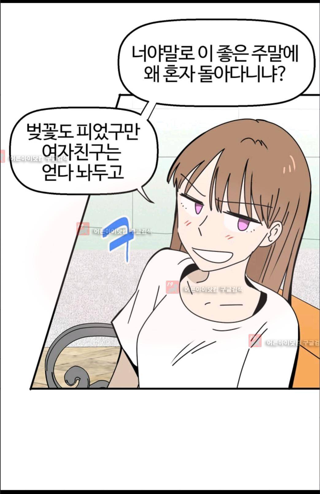 애니멀 아이즈 75화 17