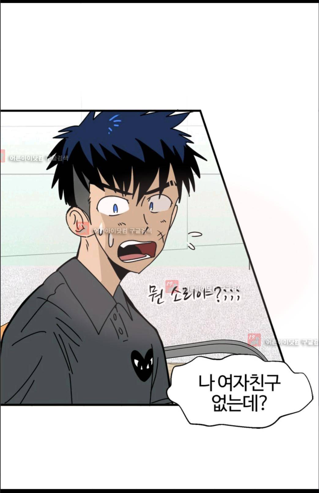 애니멀 아이즈 75화 18