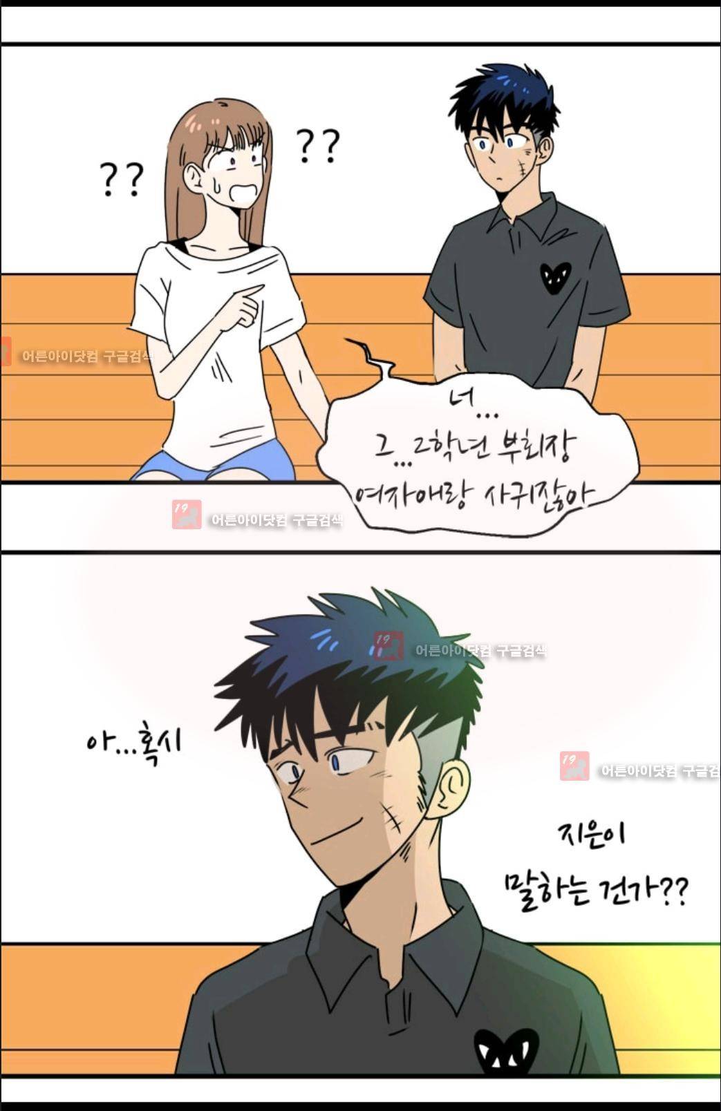 애니멀 아이즈 75화 19