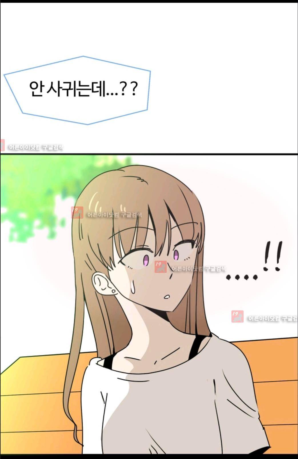 애니멀 아이즈 75화 20