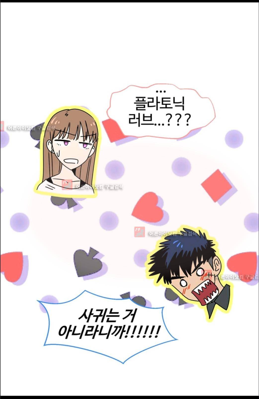 애니멀 아이즈 75화 21