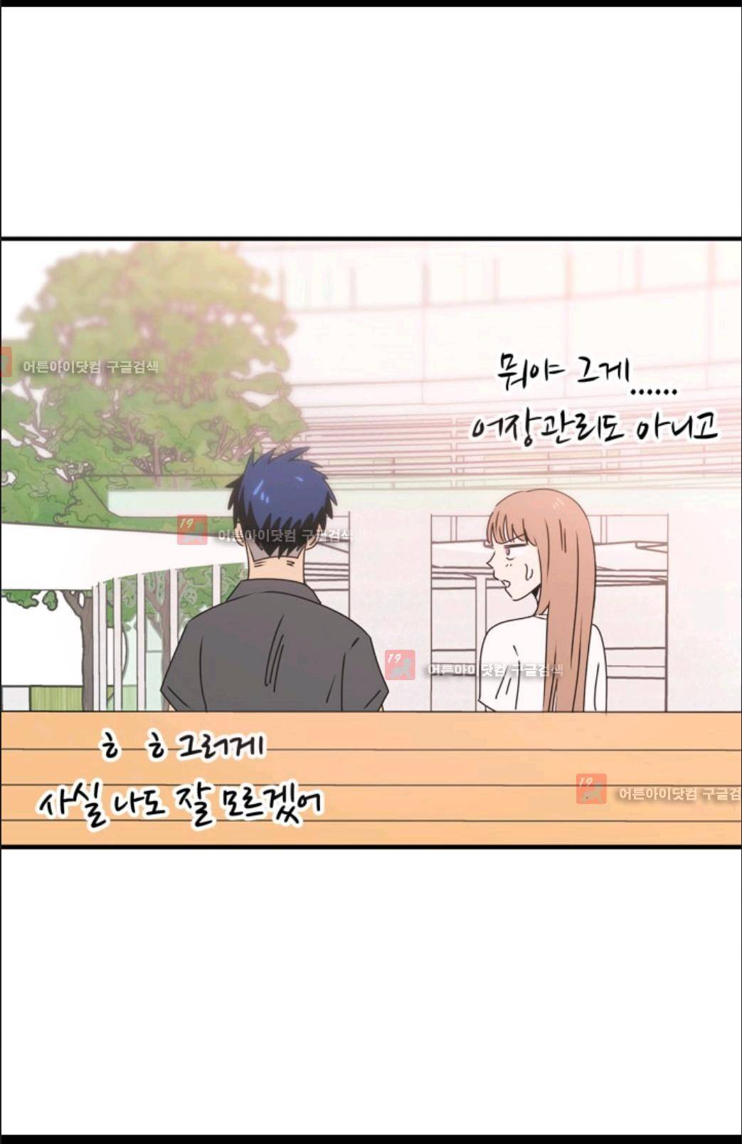 애니멀 아이즈 75화 23