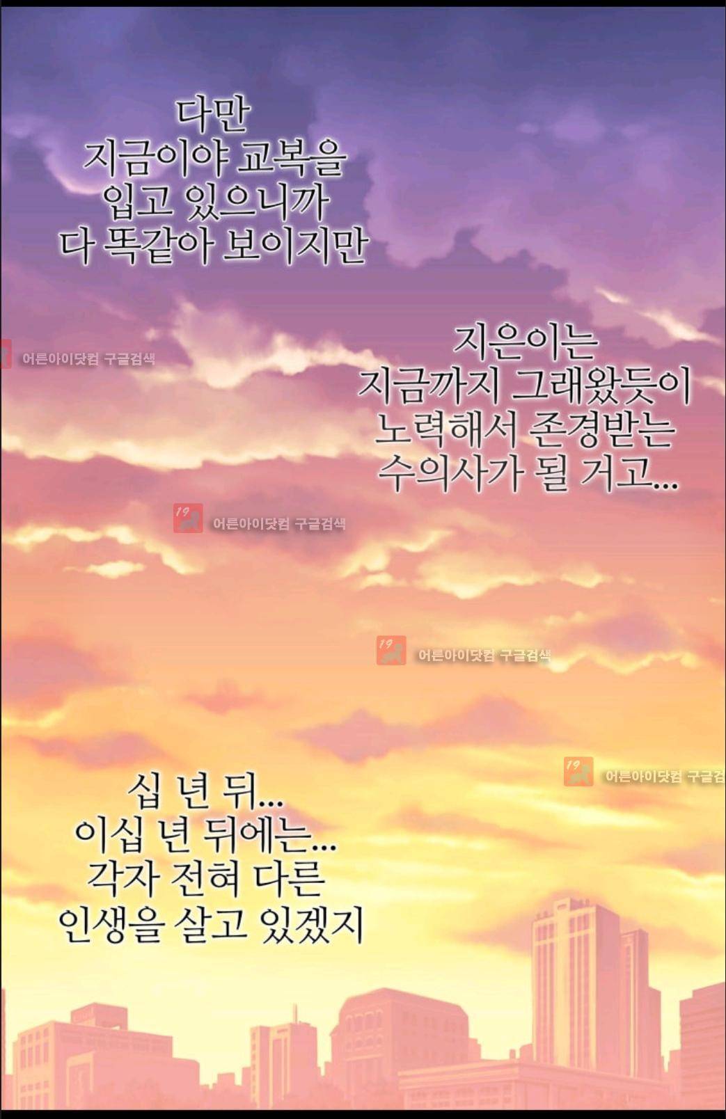 애니멀 아이즈 75화 24