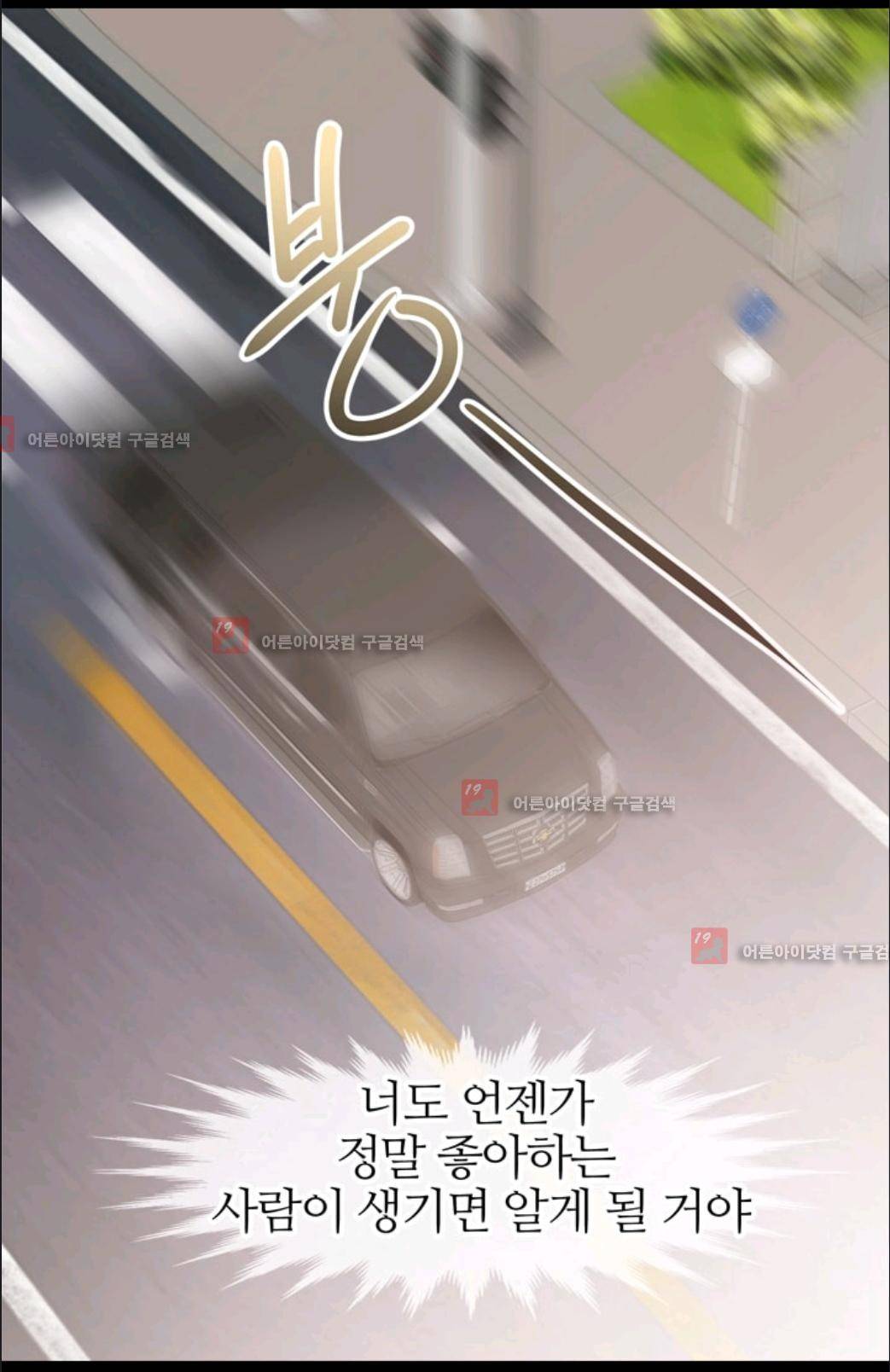 애니멀 아이즈 75화 25