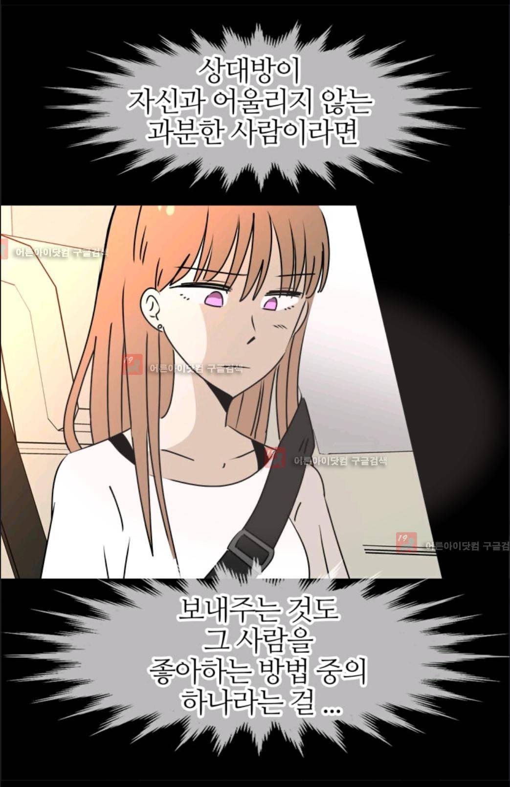 애니멀 아이즈 75화 26