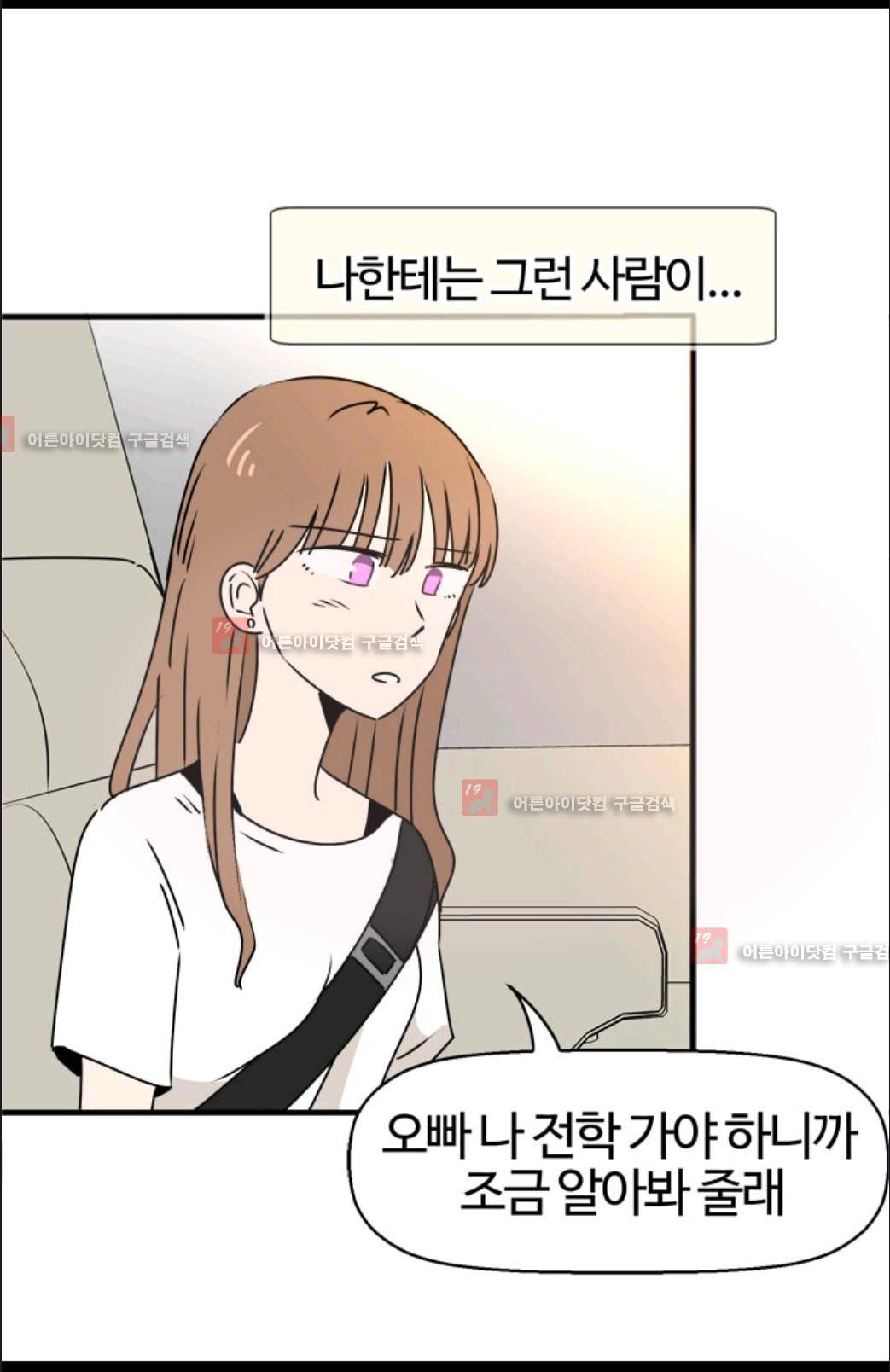 애니멀 아이즈 75화 27