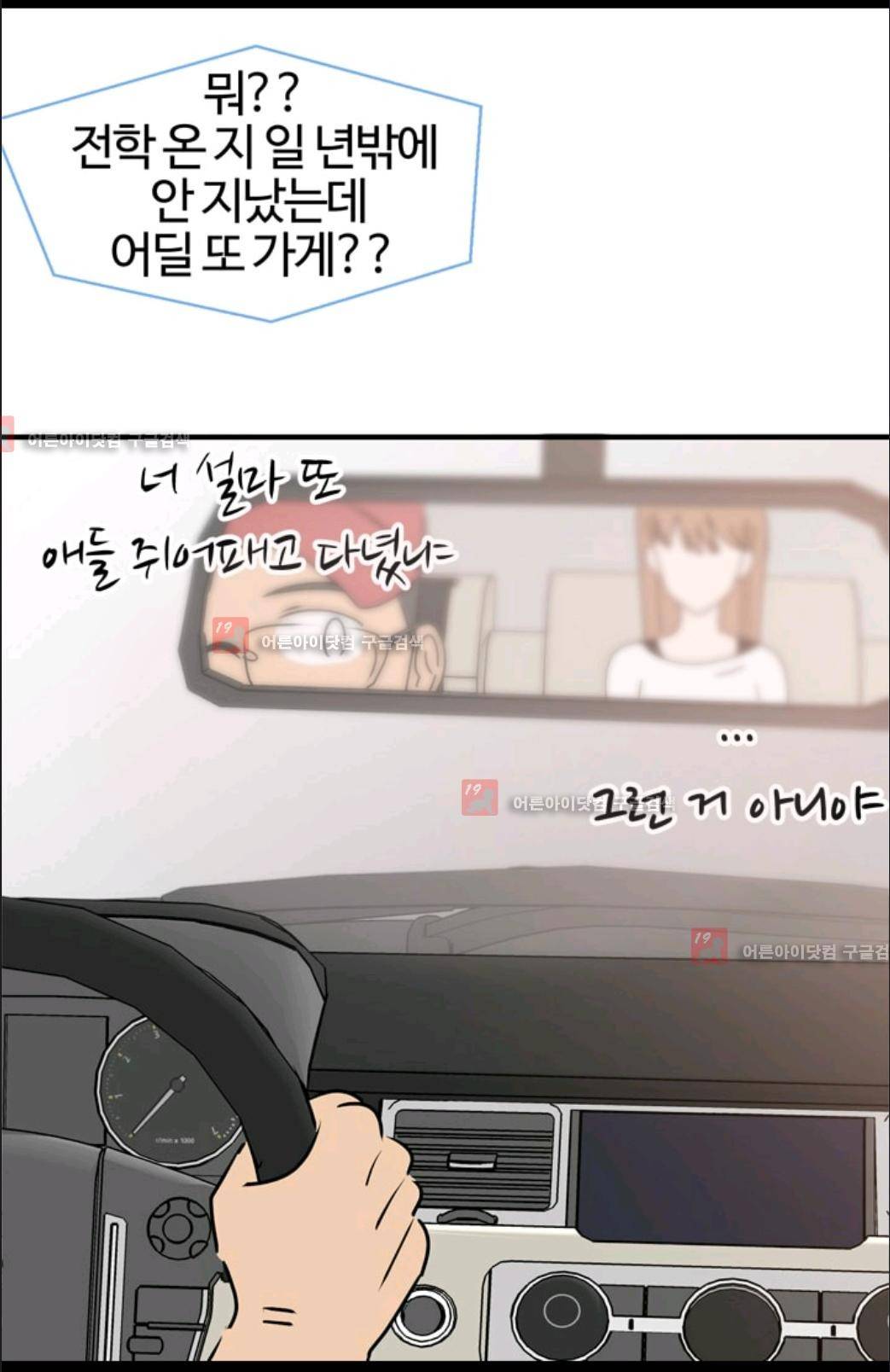 애니멀 아이즈 75화 28