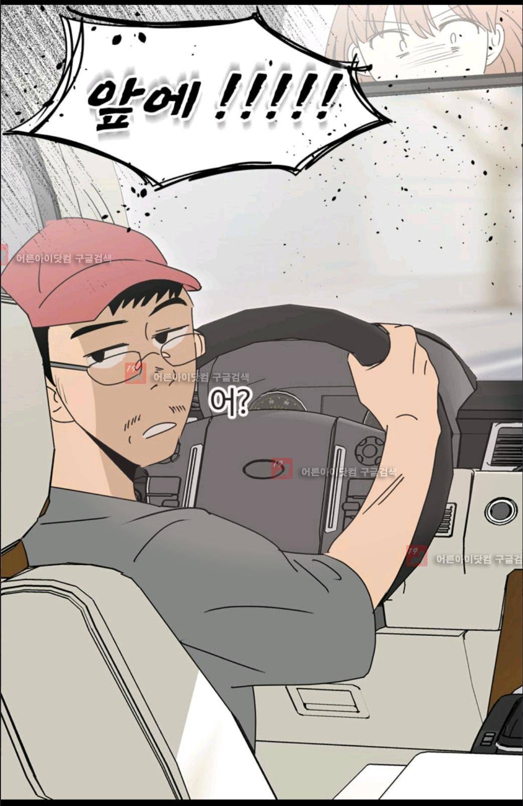 애니멀 아이즈 75화 30