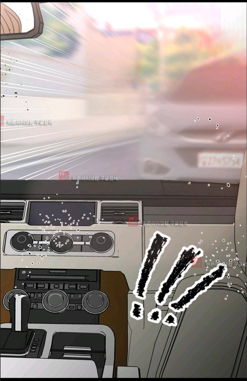 애니멀 아이즈 75화 31