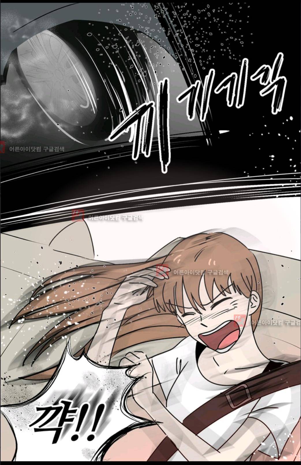 애니멀 아이즈 75화 33