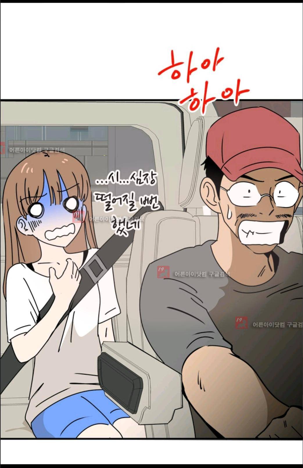 애니멀 아이즈 75화 34