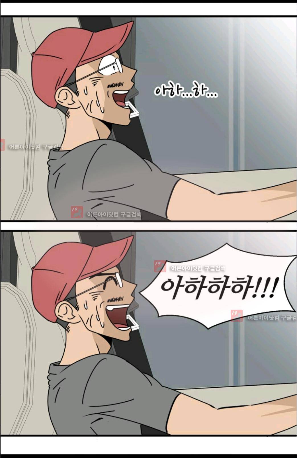 애니멀 아이즈 75화 35